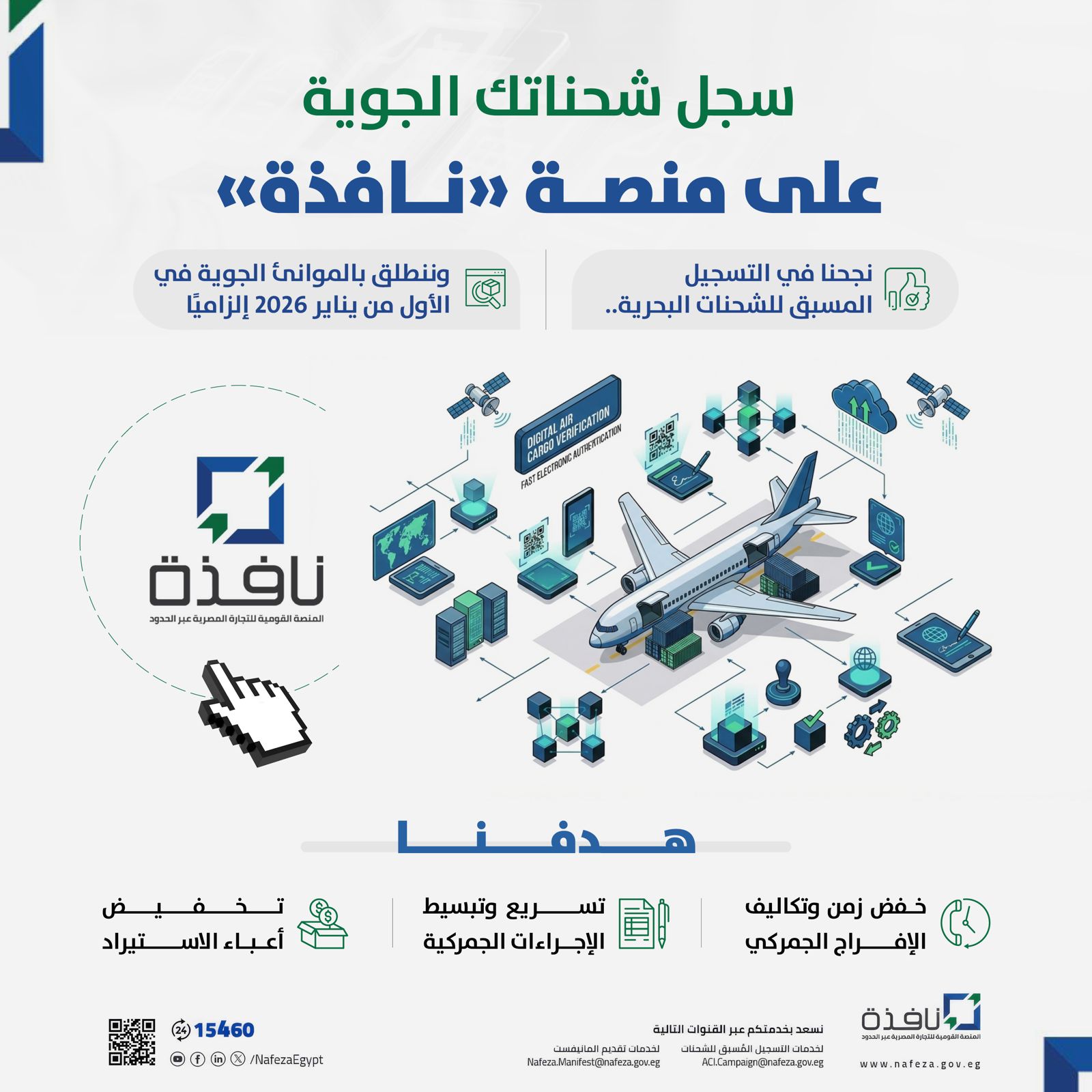 منصة نافذة 